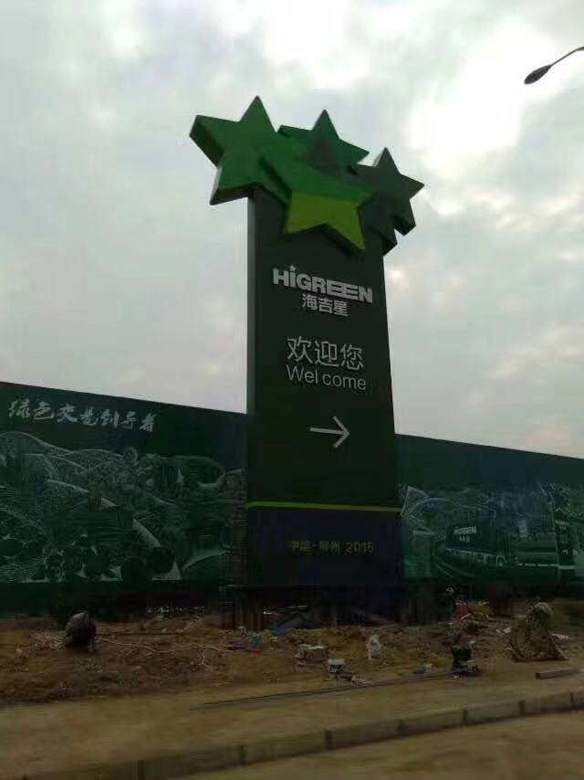 廣告牌立式